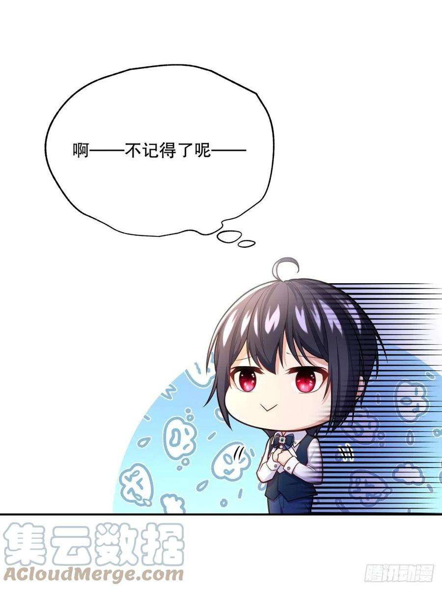 反派魔女自救计划64-啊…不记得了呢…