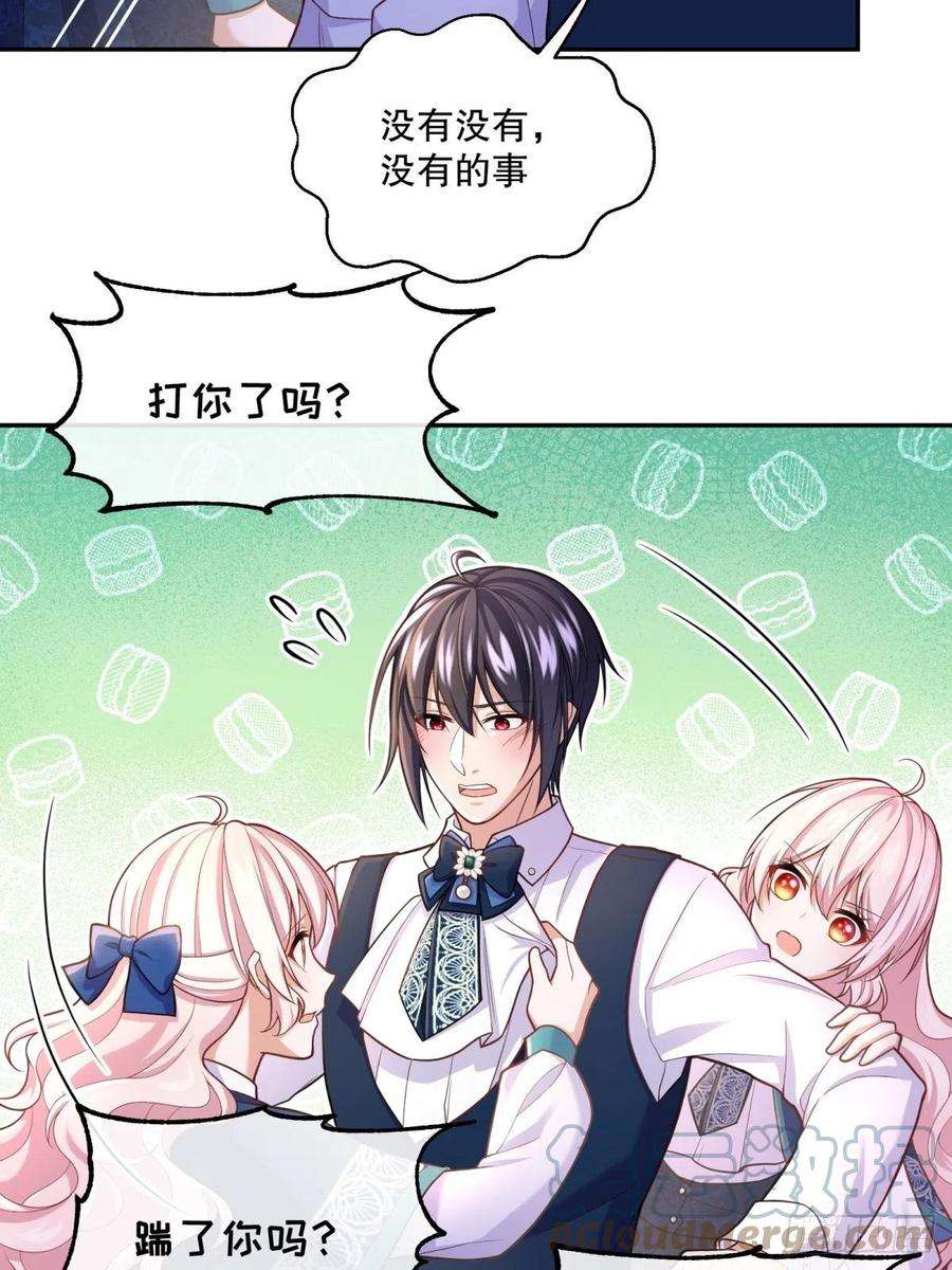 反派魔女自救计划64-啊…不记得了呢…