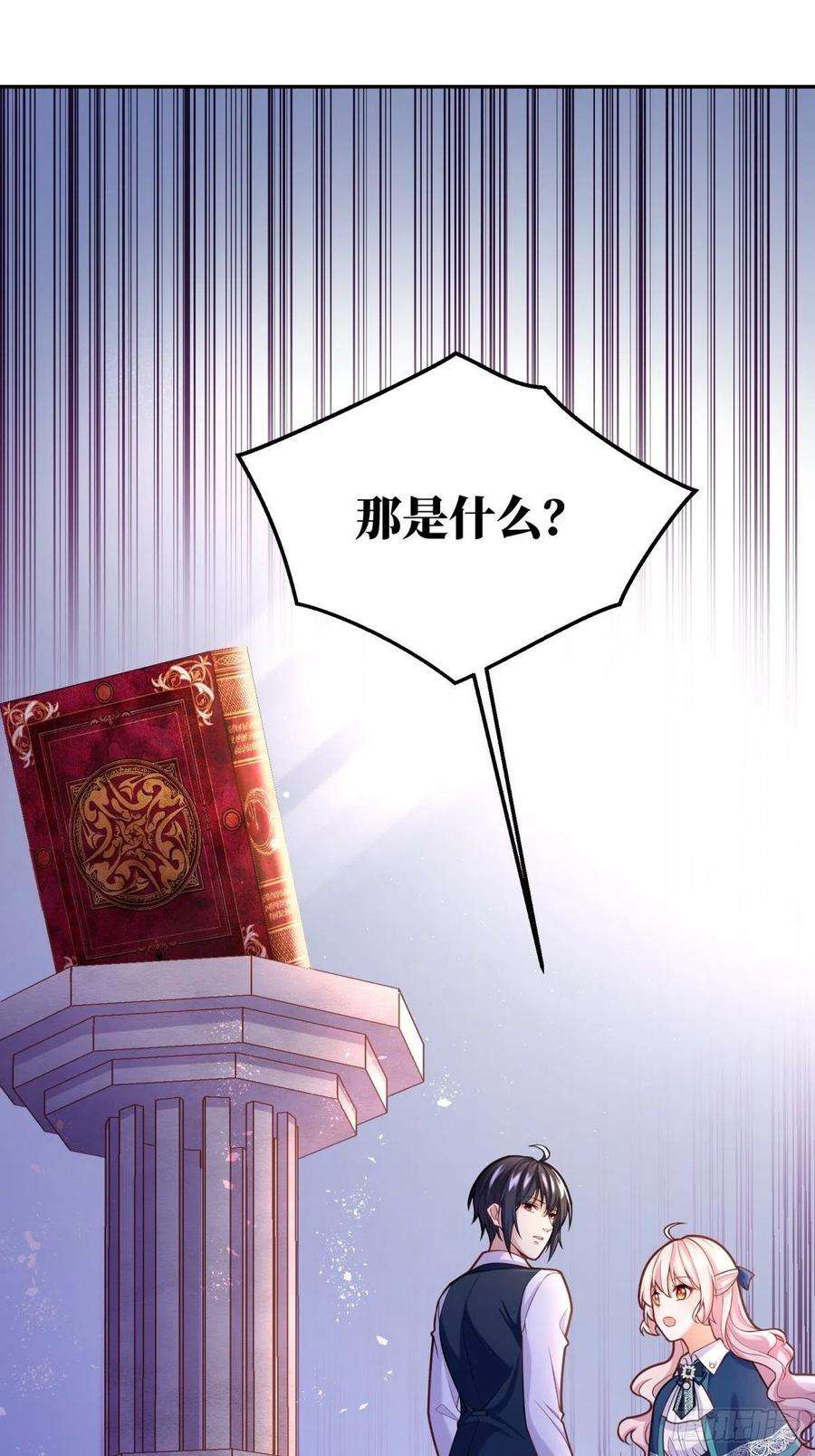 反派魔女自救计划64-啊…不记得了呢…