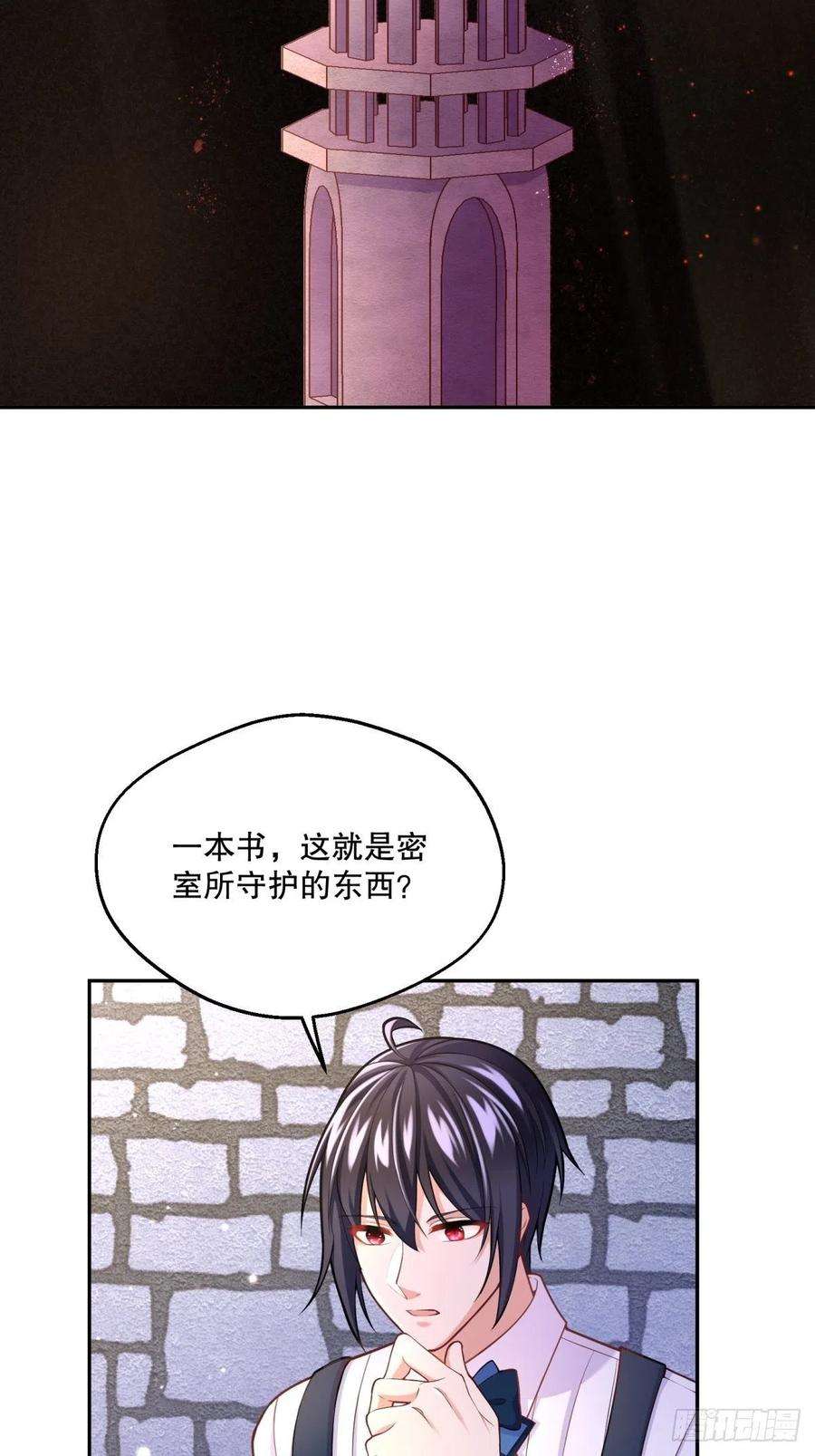 反派魔女自救计划64-啊…不记得了呢…