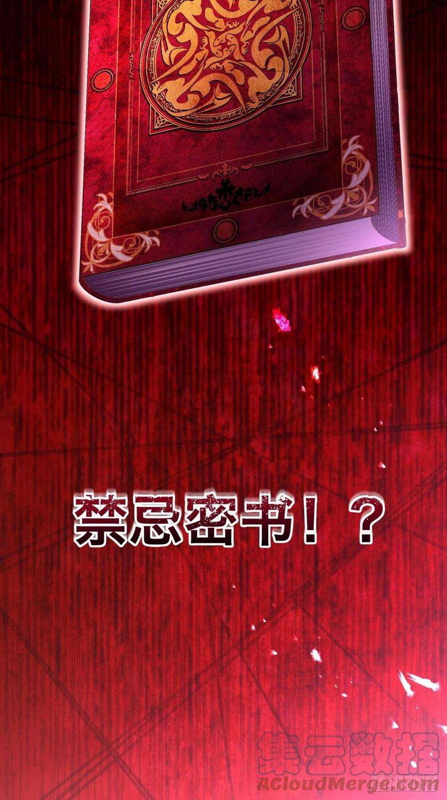 反派魔女自救计划64-啊…不记得了呢…