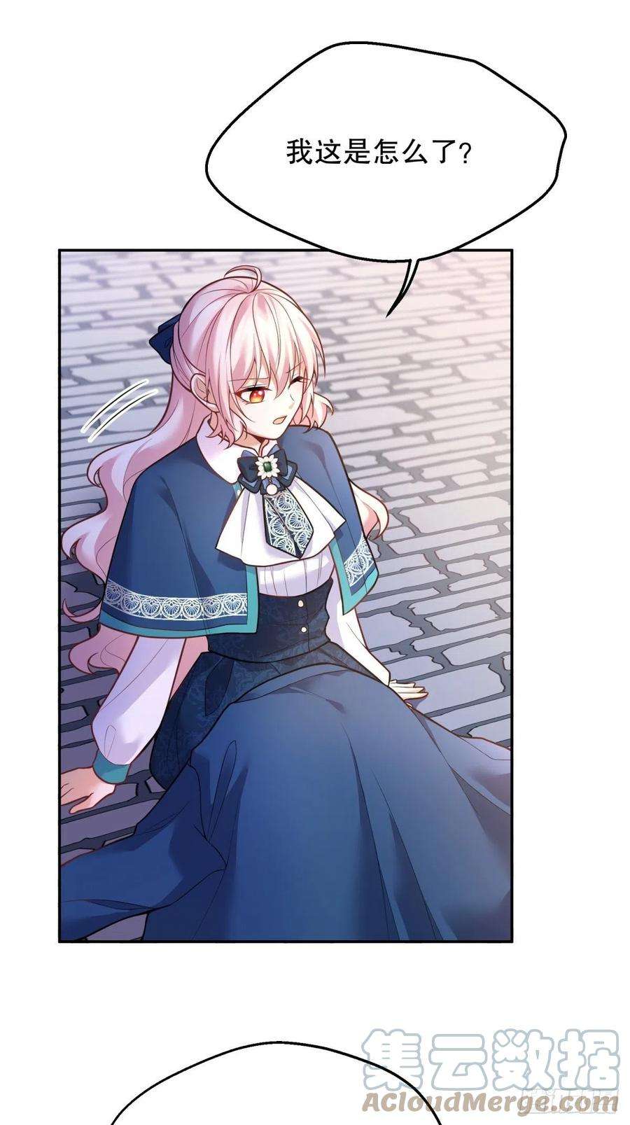 反派魔女自救计划64-啊…不记得了呢…