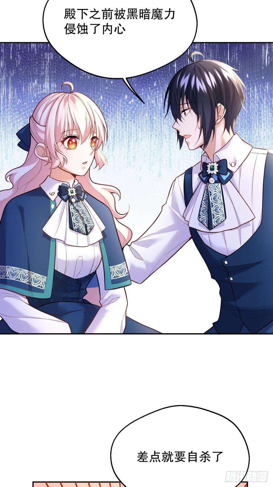 反派魔女自救计划64-啊…不记得了呢…