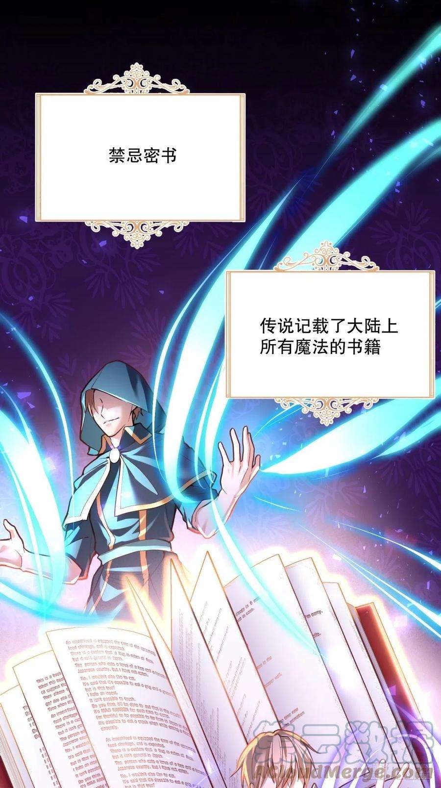 反派魔女自救计划65-解除封印的希望