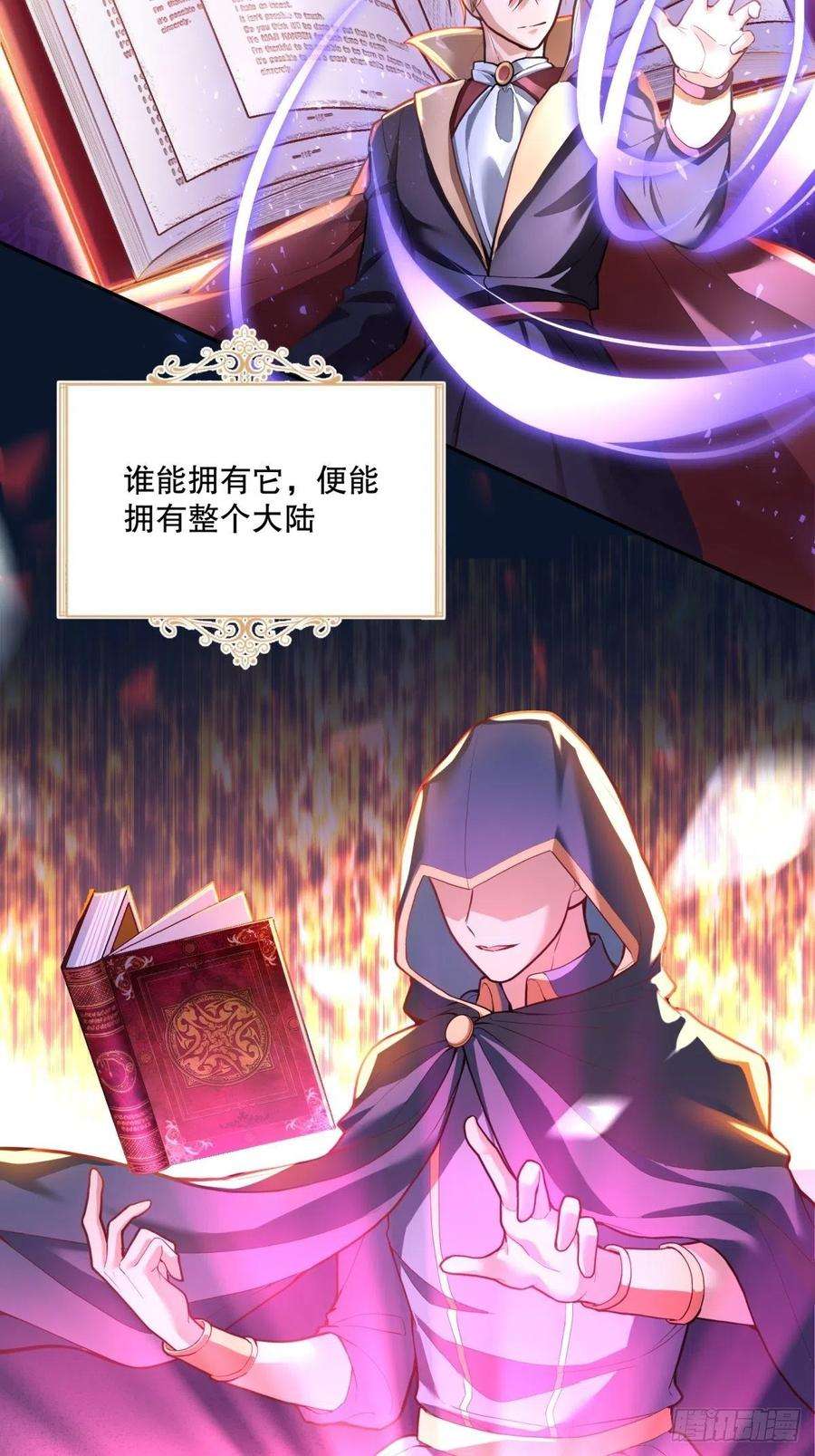 反派魔女自救计划65-解除封印的希望