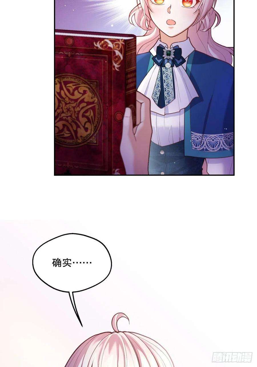 反派魔女自救计划65-解除封印的希望