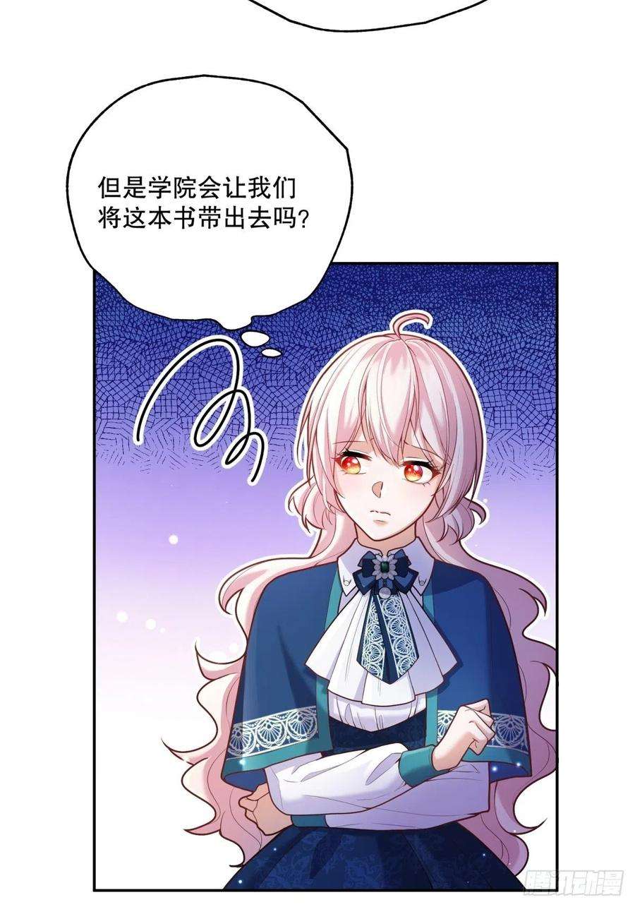 反派魔女自救计划65-解除封印的希望