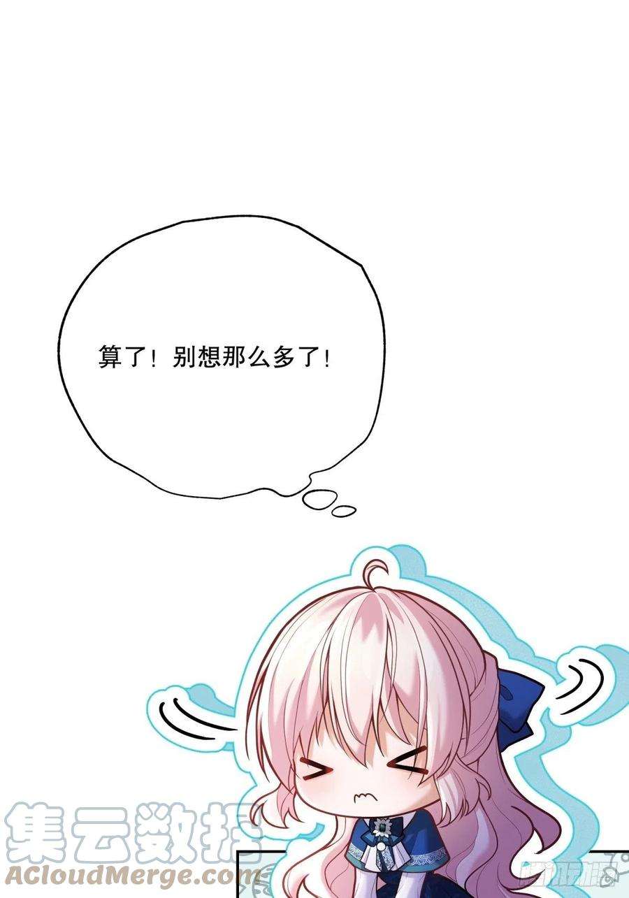 反派魔女自救计划65-解除封印的希望