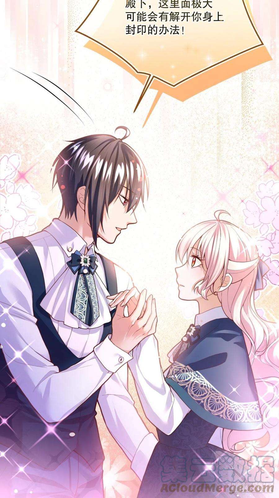 反派魔女自救计划65-解除封印的希望