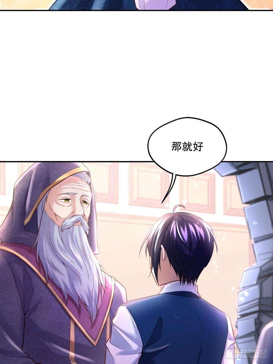 反派魔女自救计划66-隐瞒