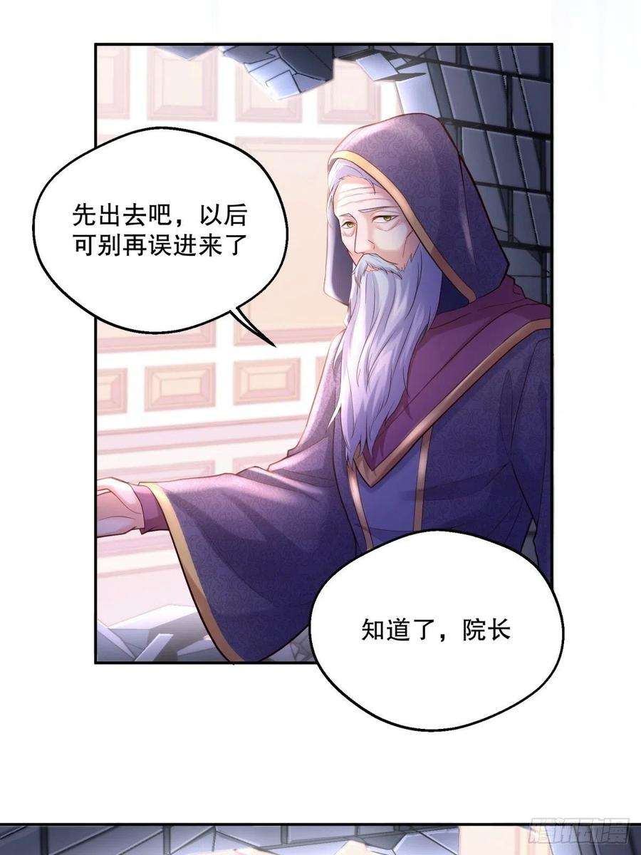 反派魔女自救计划66-隐瞒