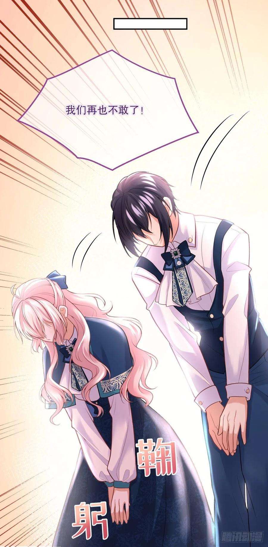 反派魔女自救计划66-隐瞒