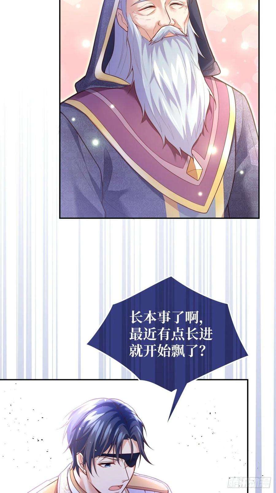 反派魔女自救计划66-隐瞒