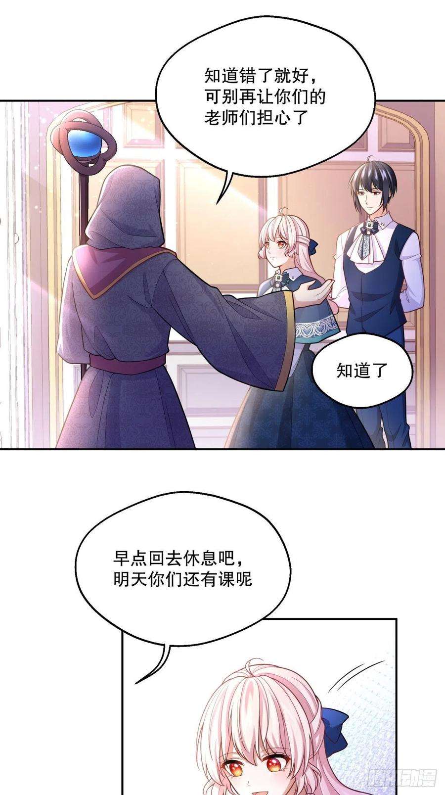 反派魔女自救计划66-隐瞒