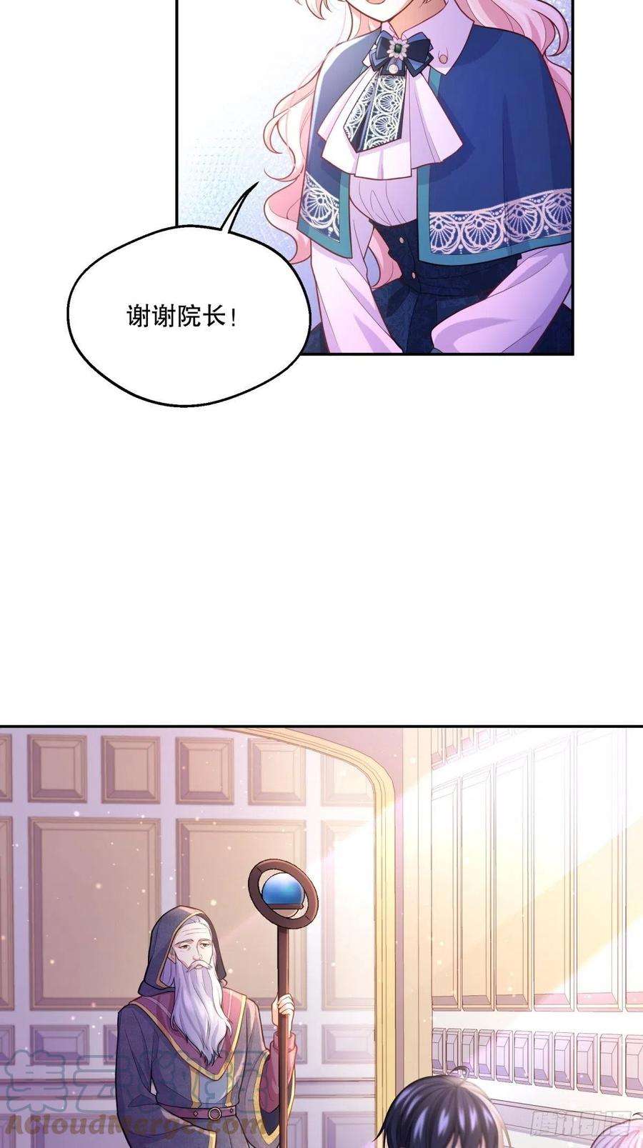 反派魔女自救计划66-隐瞒