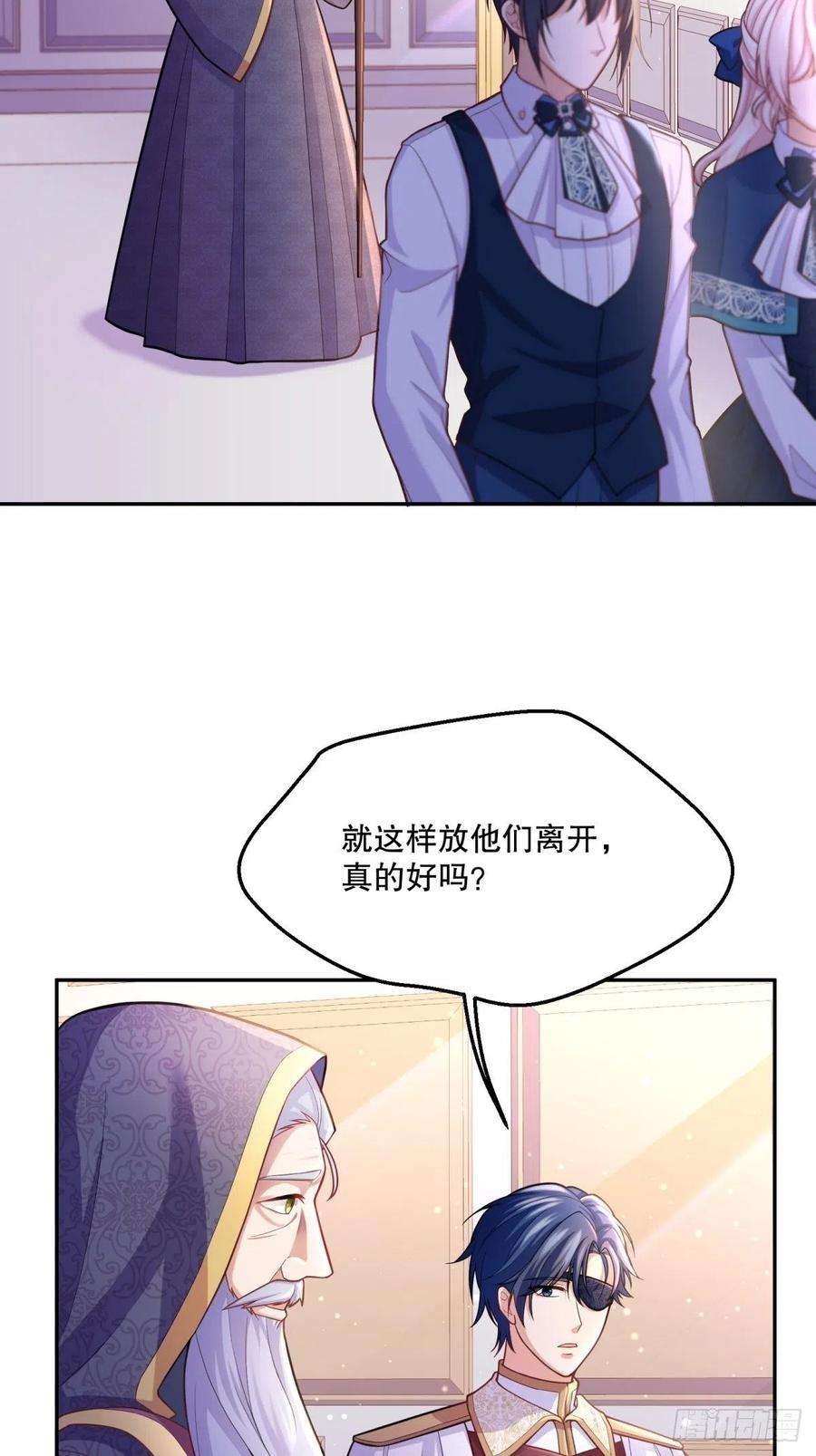 反派魔女自救计划66-隐瞒