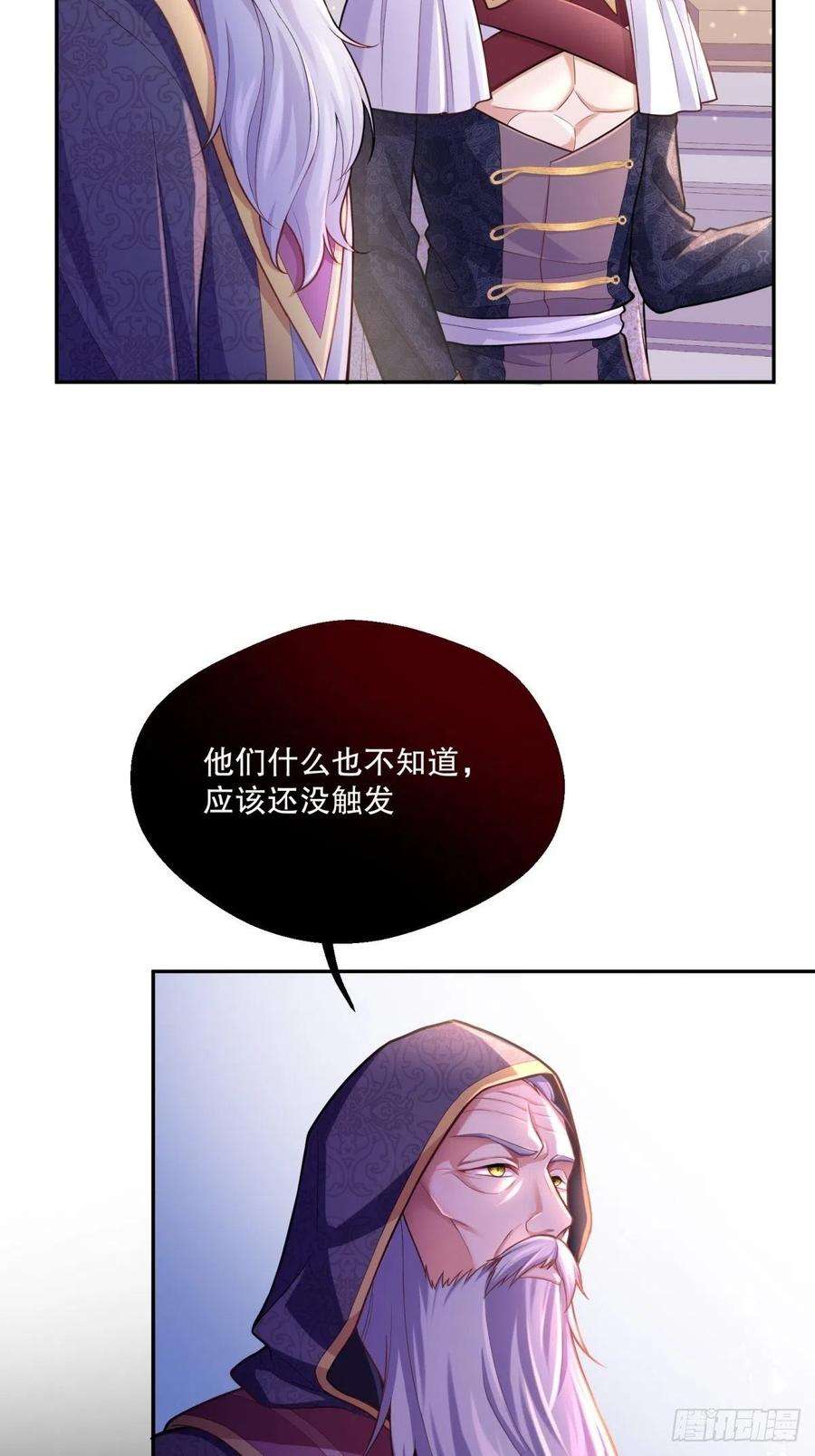 反派魔女自救计划66-隐瞒