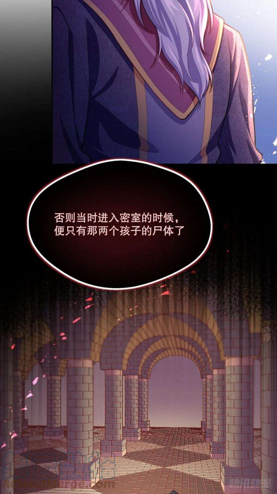 反派魔女自救计划66-隐瞒