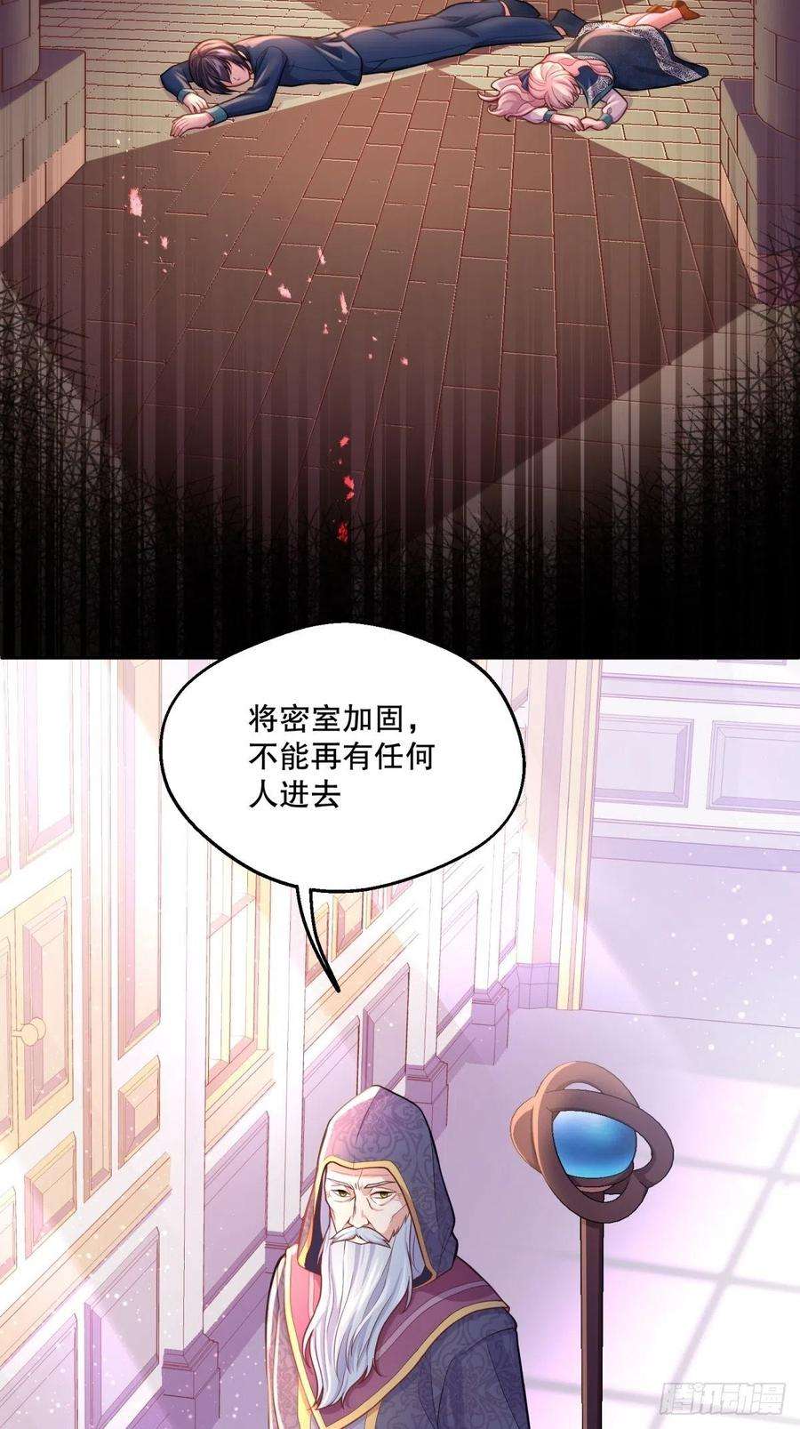 反派魔女自救计划66-隐瞒