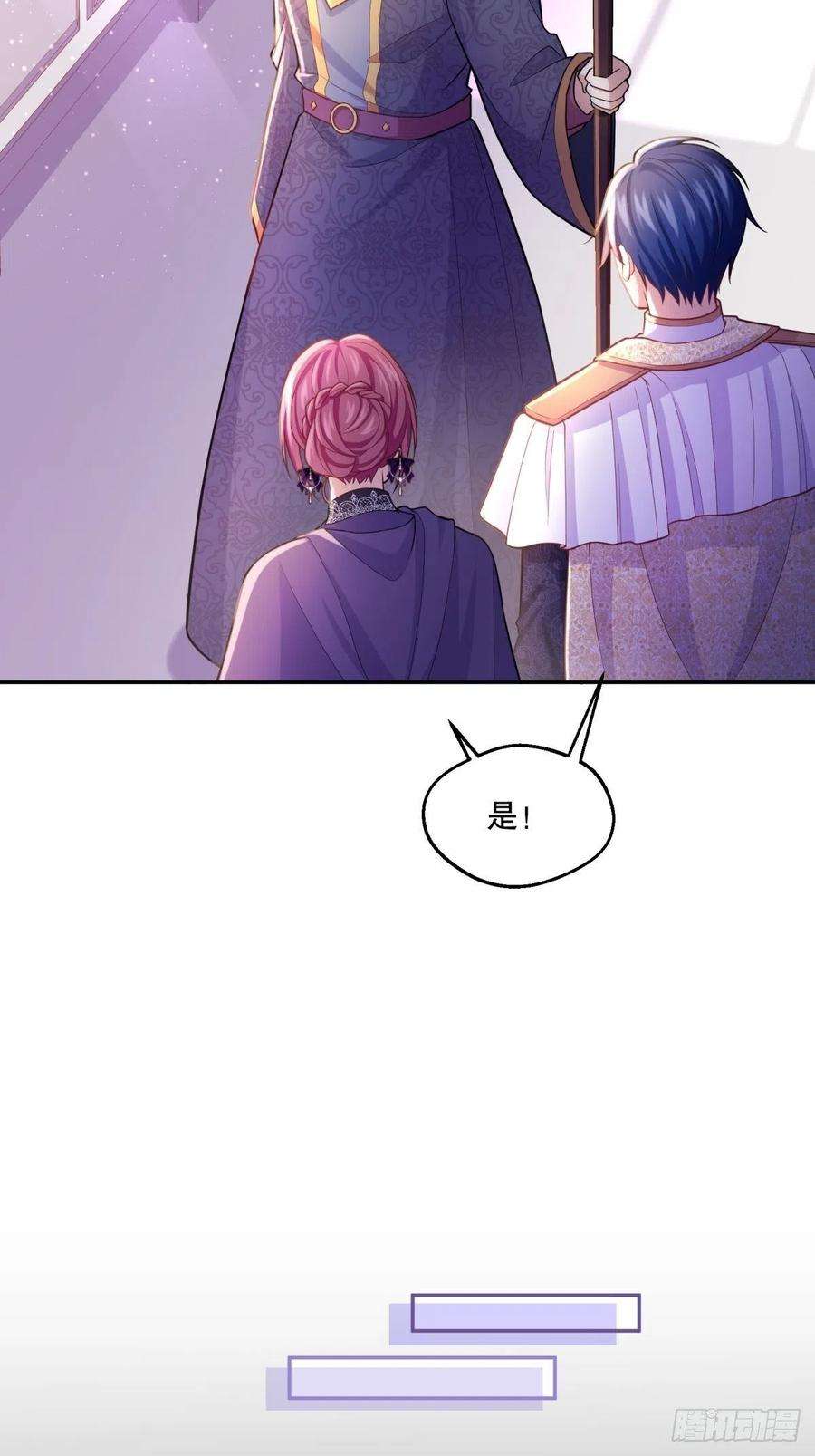 反派魔女自救计划66-隐瞒