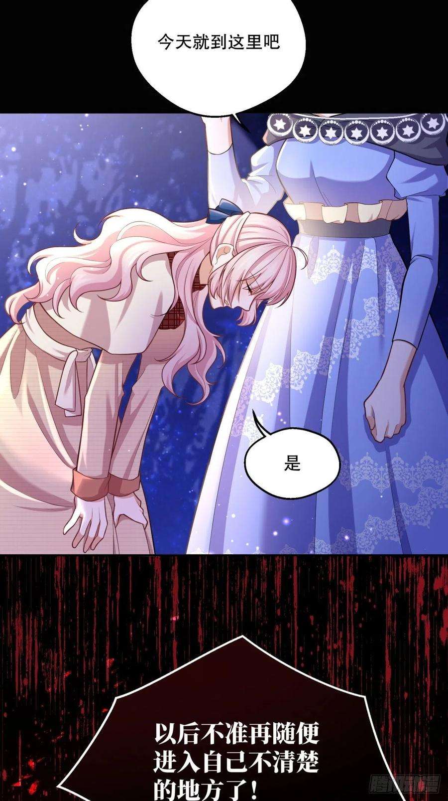 反派魔女自救计划66-隐瞒