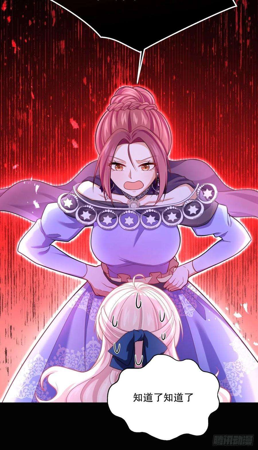 反派魔女自救计划66-隐瞒