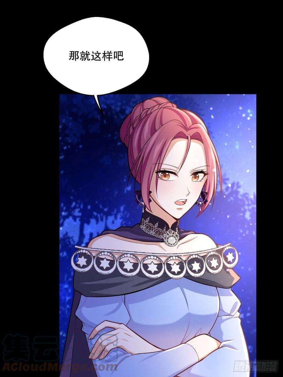 反派魔女自救计划66-隐瞒