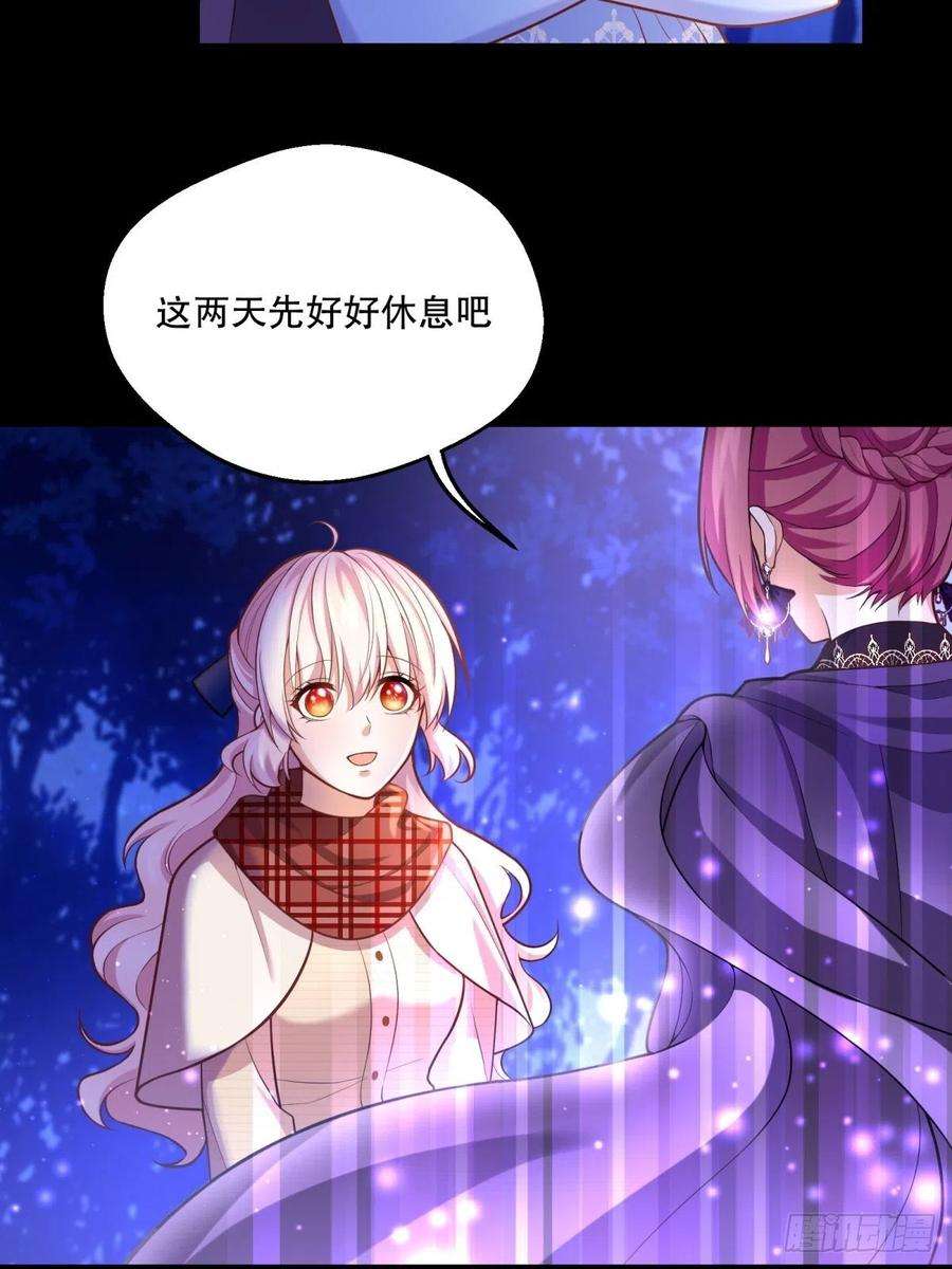 反派魔女自救计划66-隐瞒