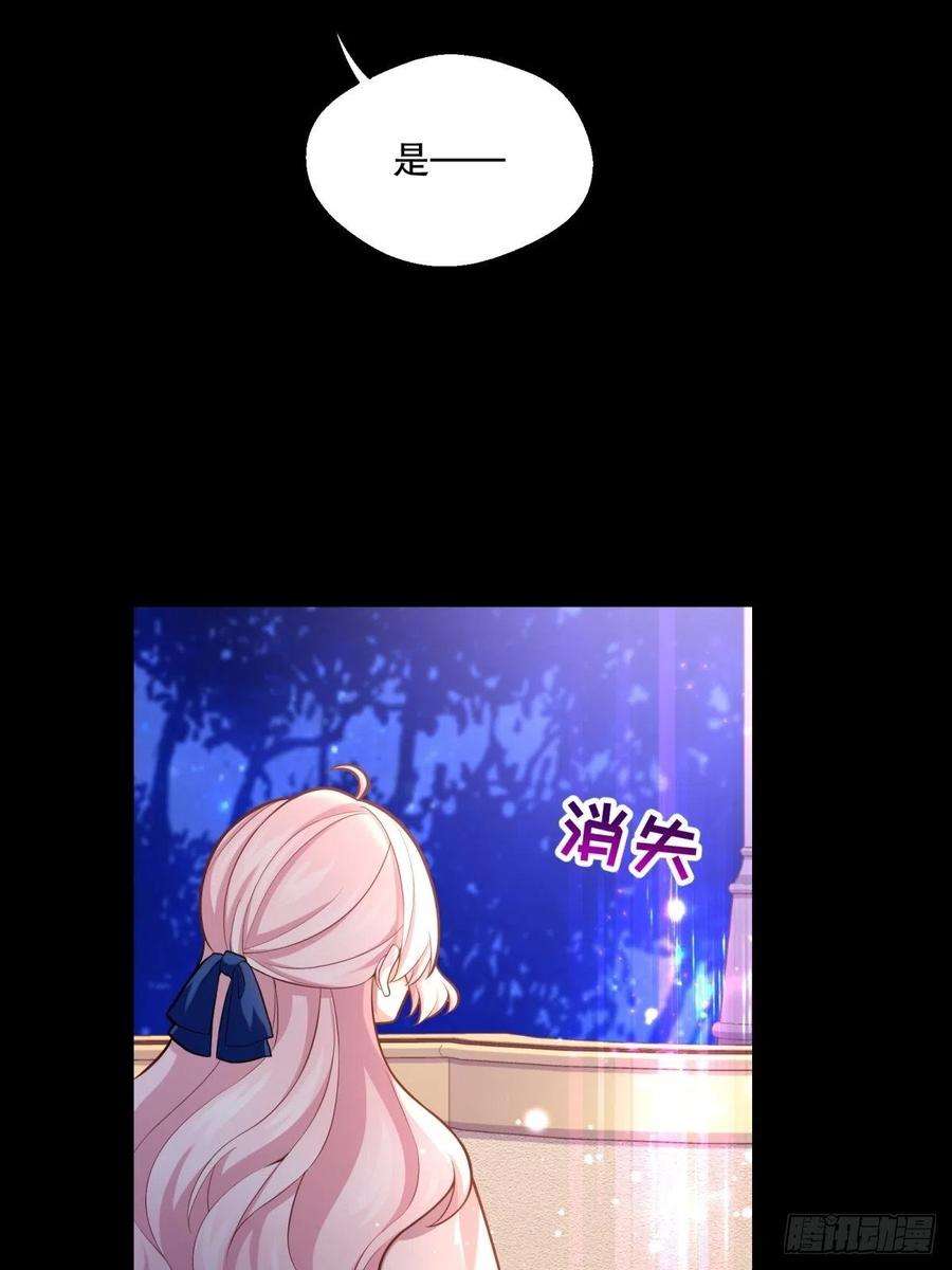 反派魔女自救计划66-隐瞒