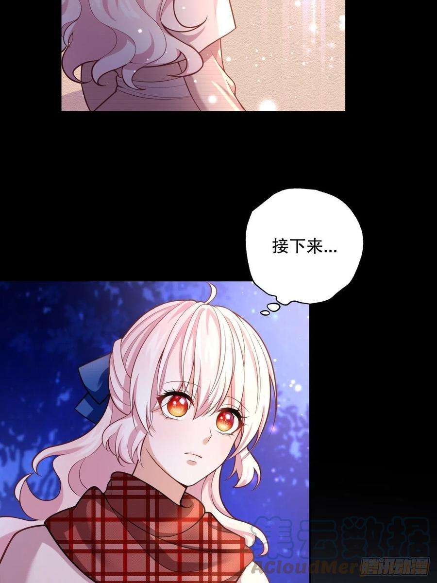 反派魔女自救计划66-隐瞒