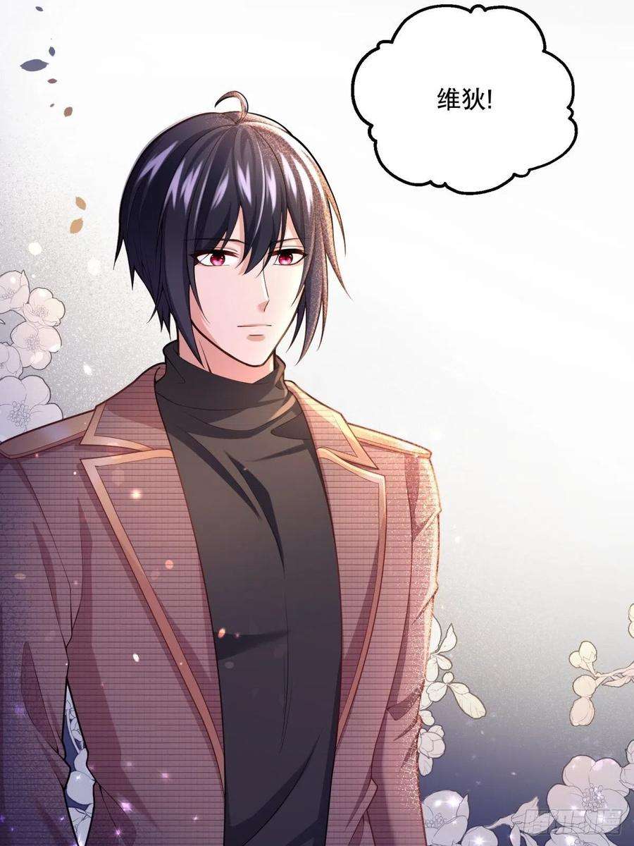 反派魔女自救计划66-隐瞒