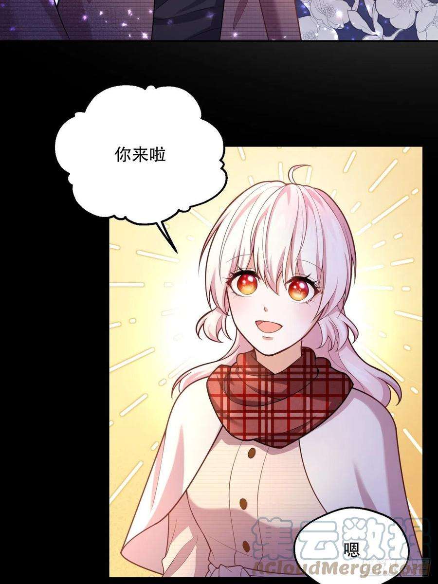 反派魔女自救计划66-隐瞒