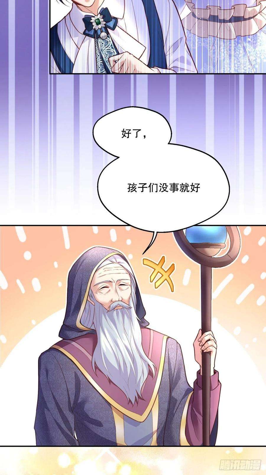 反派魔女自救计划66-隐瞒