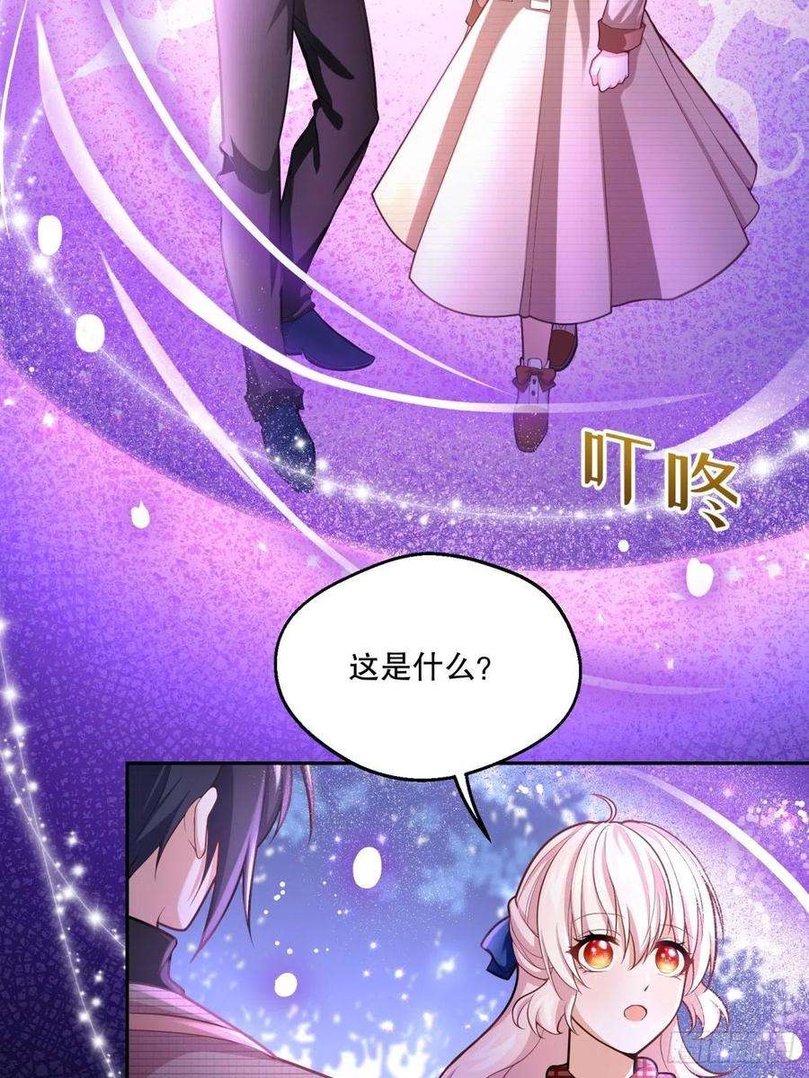 反派魔女自救计划66-隐瞒