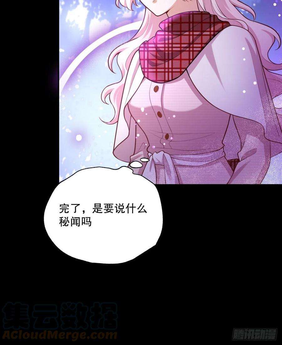 反派魔女自救计划66-隐瞒