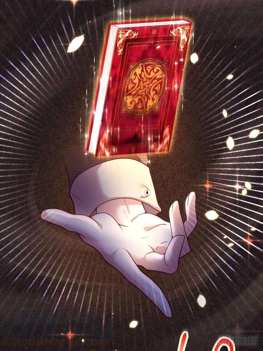 反派魔女自救计划66-隐瞒