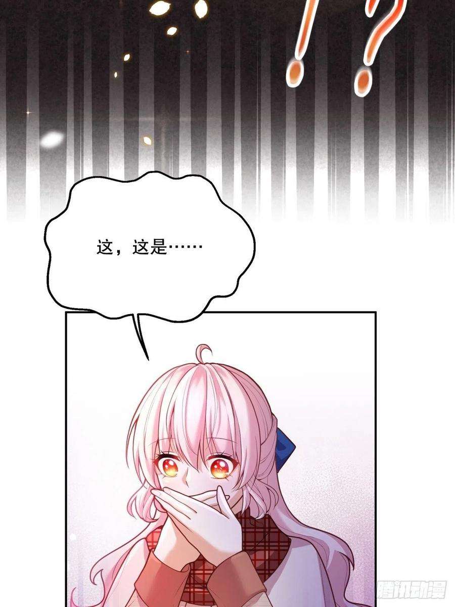 反派魔女自救计划66-隐瞒