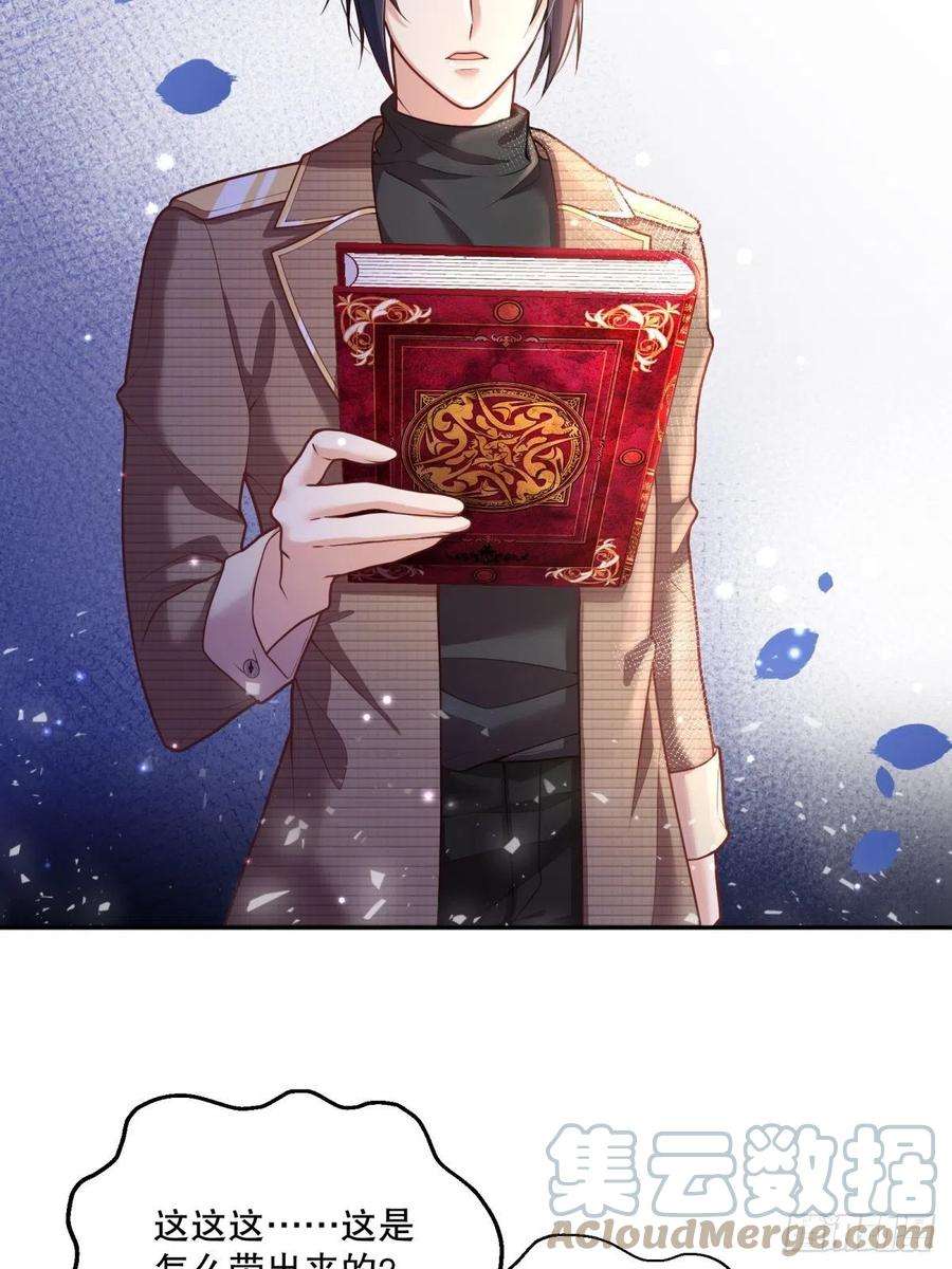 反派魔女自救计划66-隐瞒