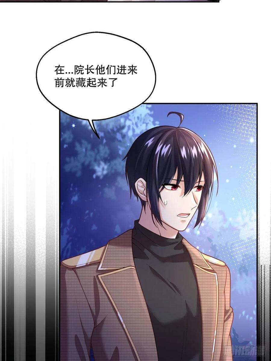 反派魔女自救计划66-隐瞒