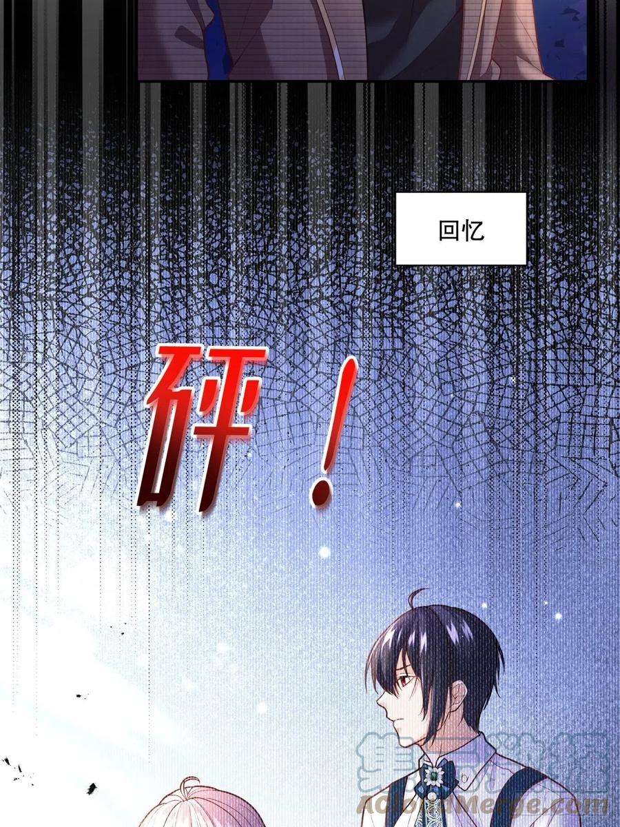 反派魔女自救计划66-隐瞒