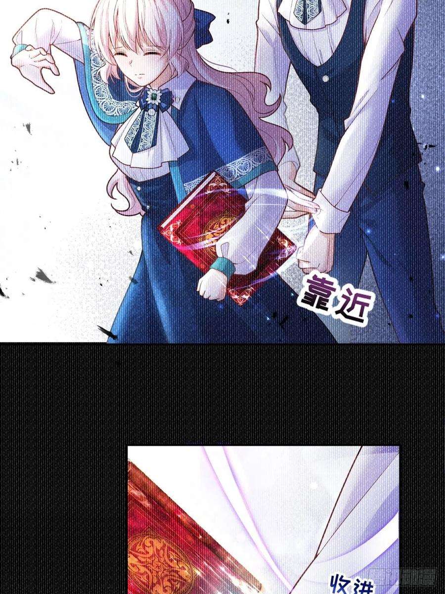 反派魔女自救计划66-隐瞒