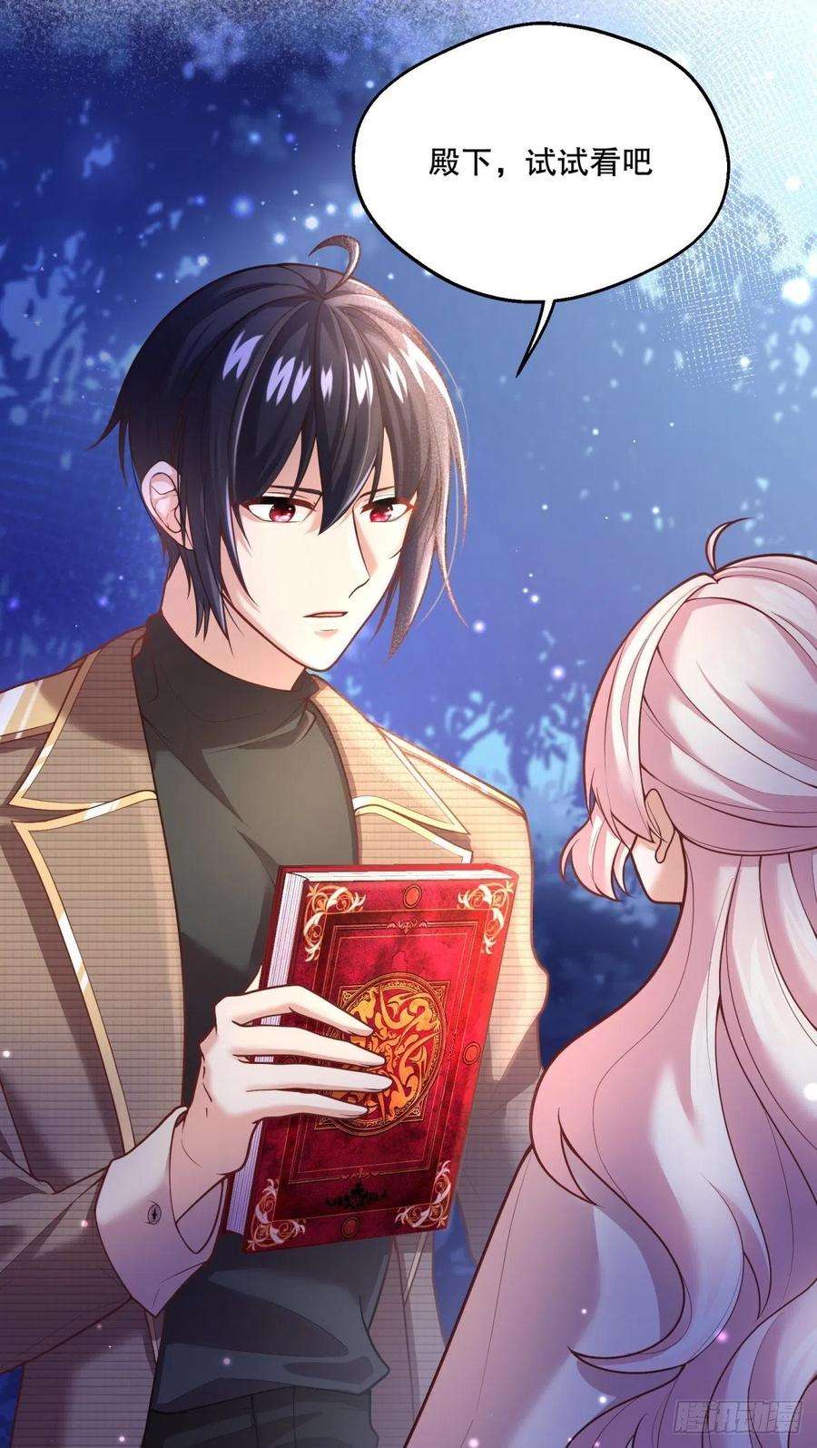 反派魔女自救计划66-隐瞒