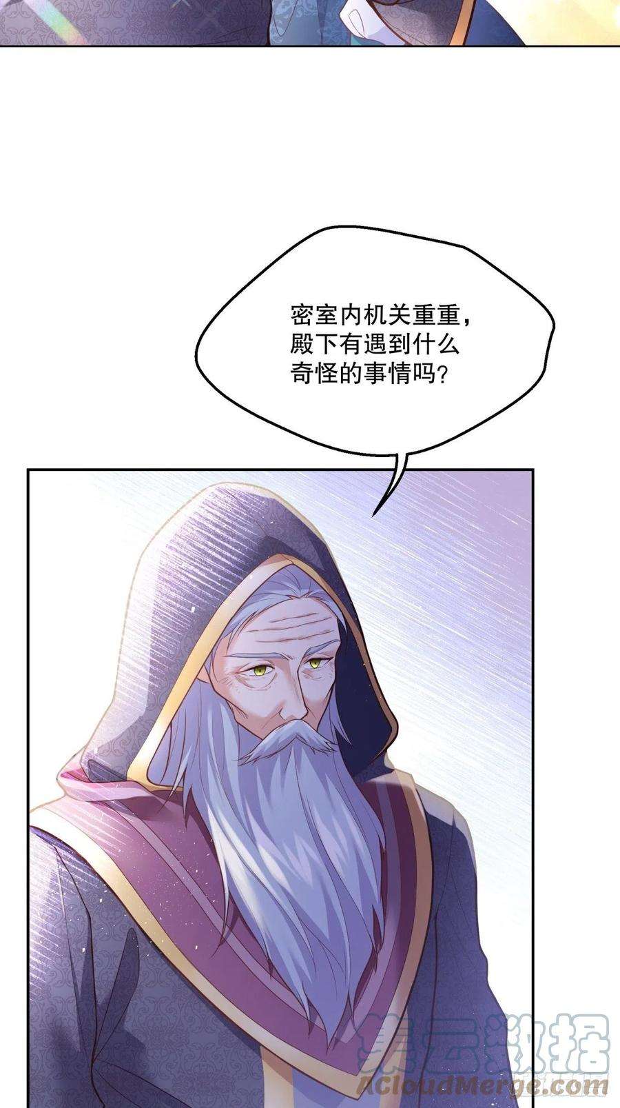 反派魔女自救计划66-隐瞒
