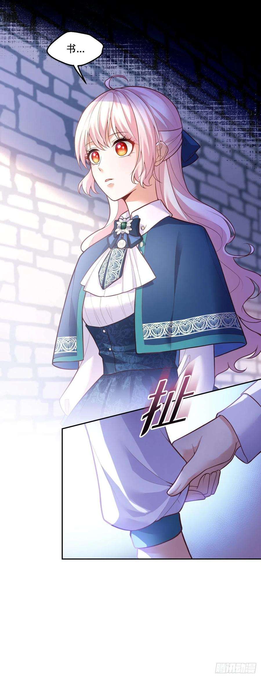 反派魔女自救计划66-隐瞒