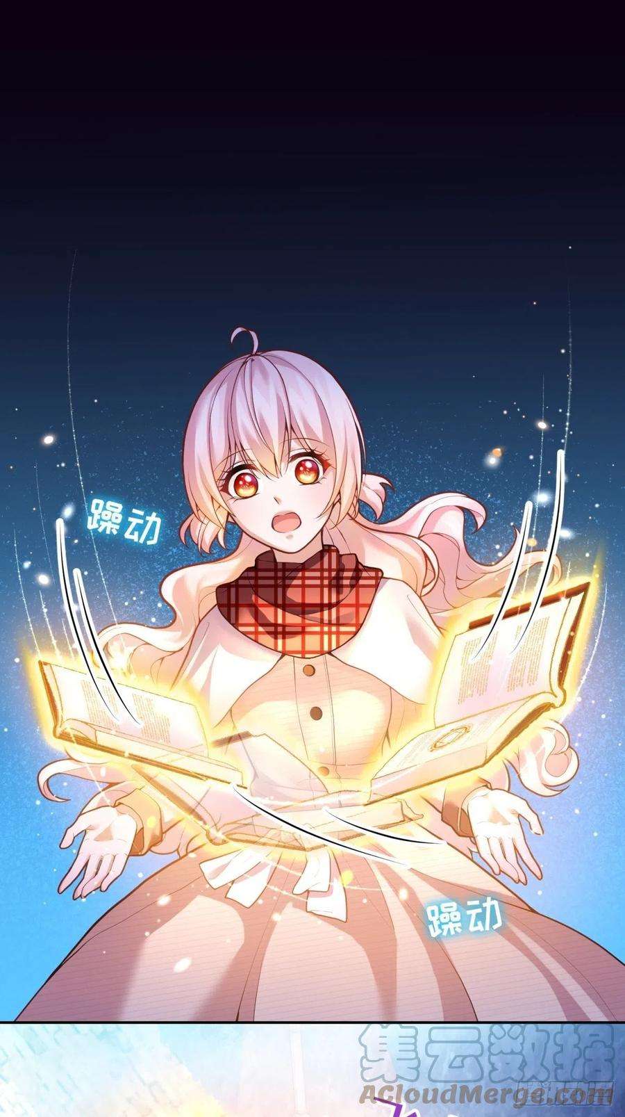 反派魔女自救计划67-密书认主