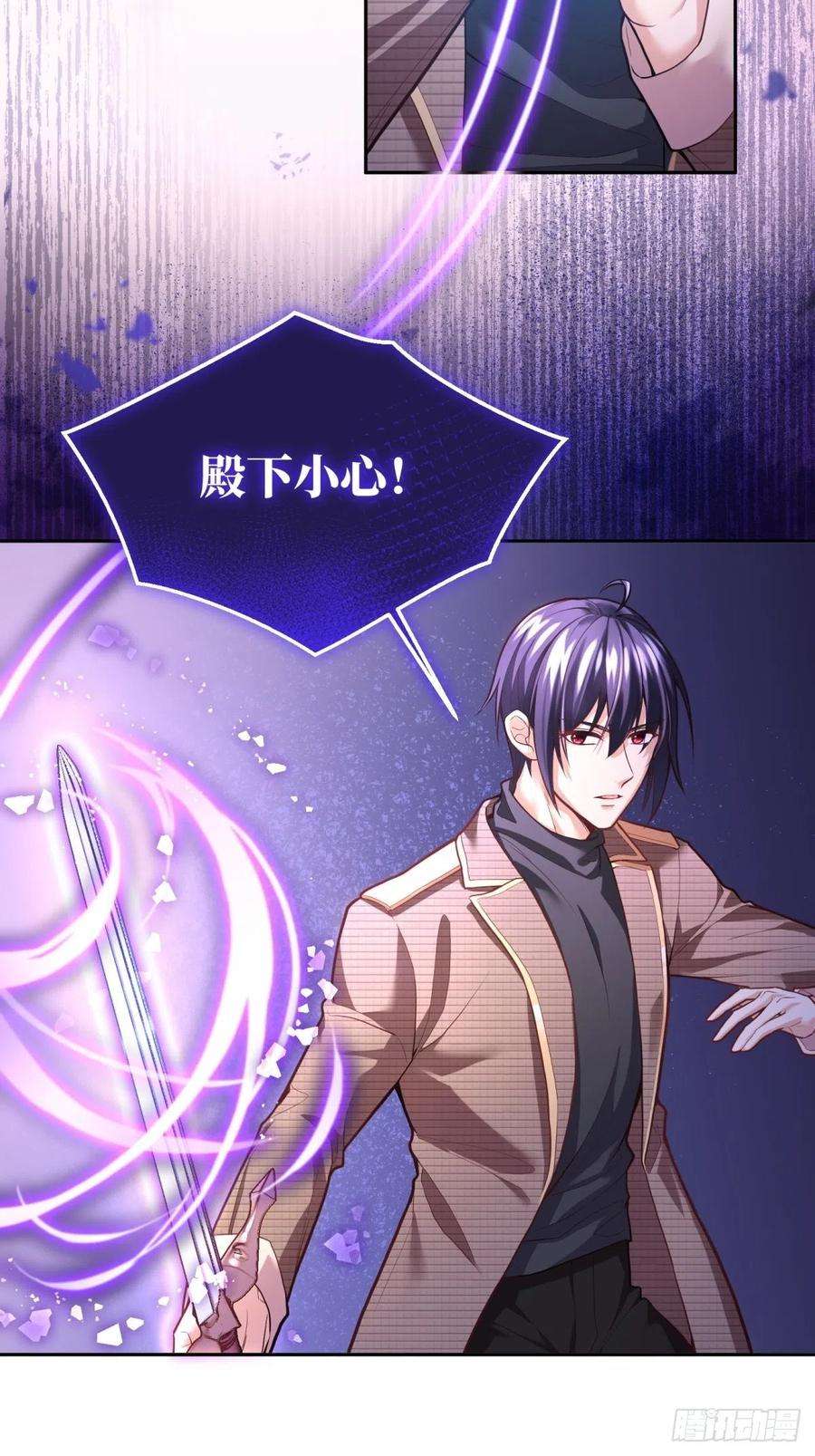 反派魔女自救计划67-密书认主