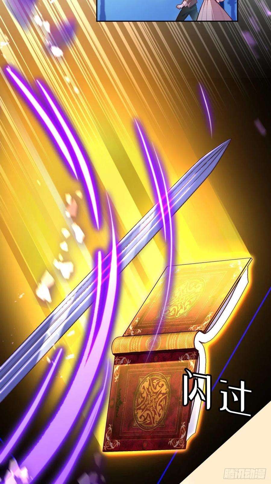 反派魔女自救计划67-密书认主