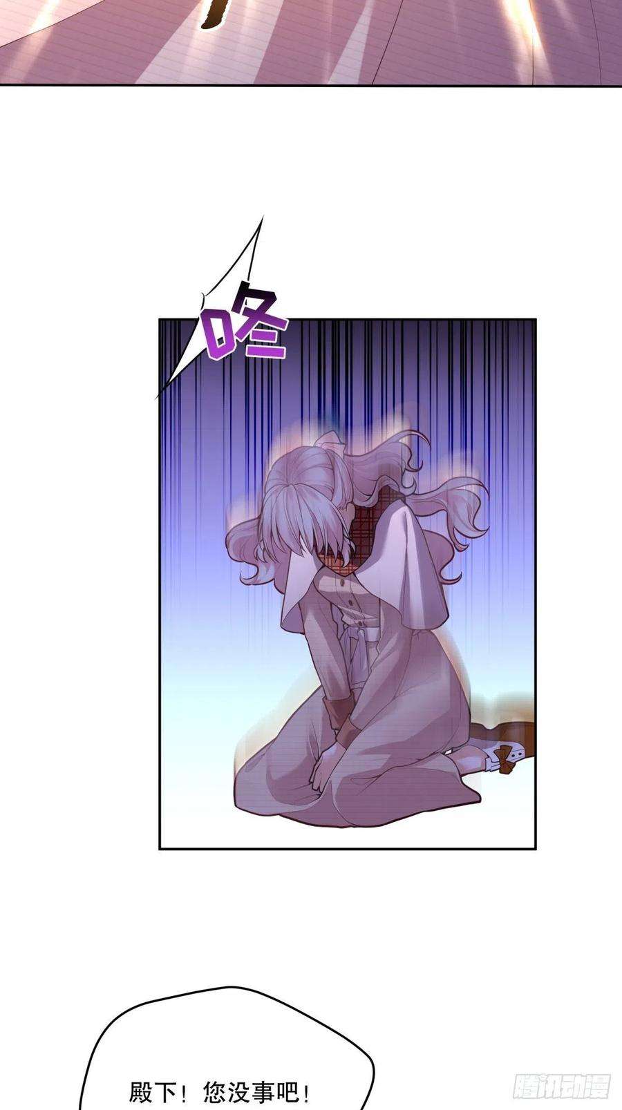 反派魔女自救计划67-密书认主