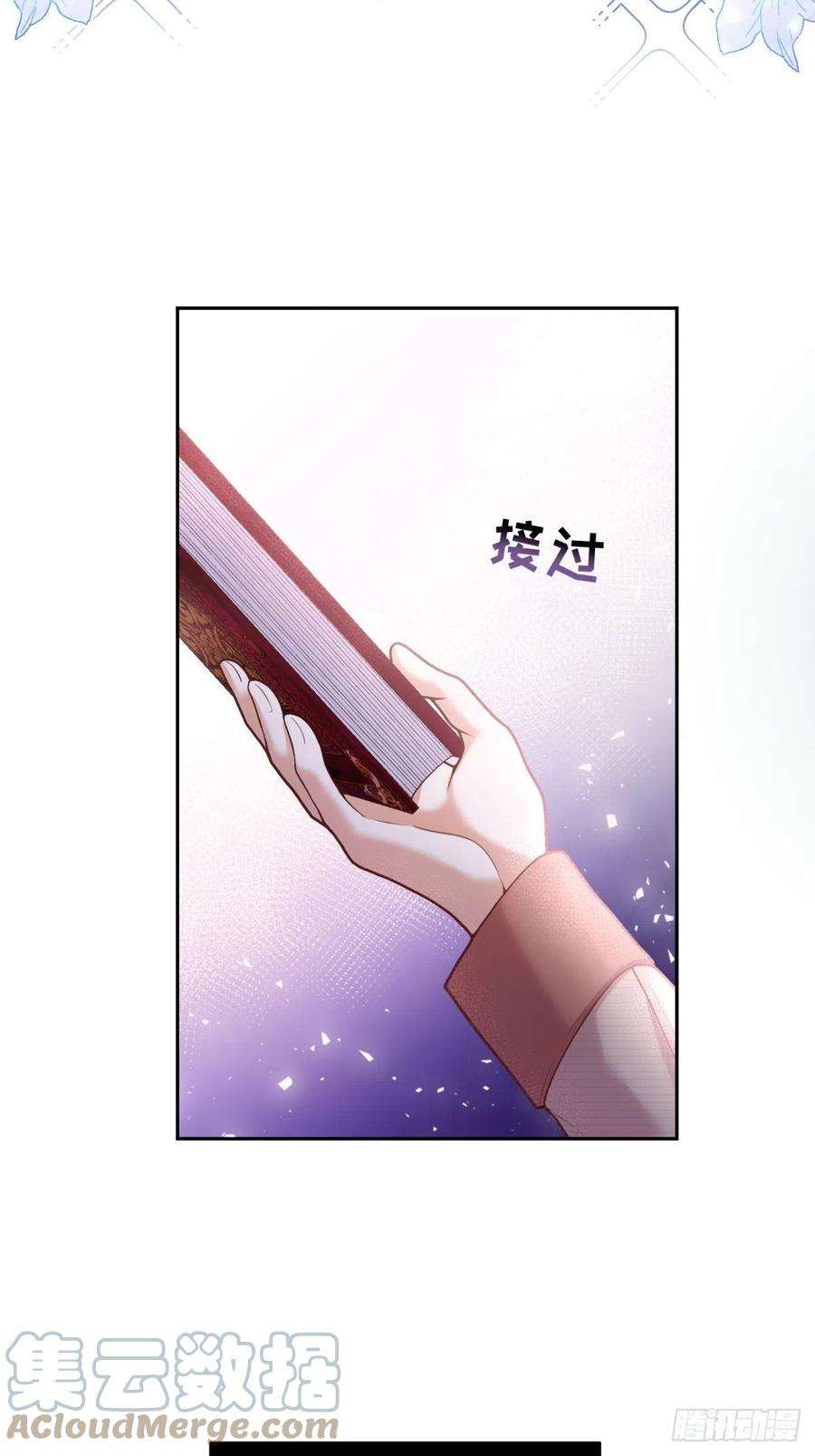 反派魔女自救计划67-密书认主