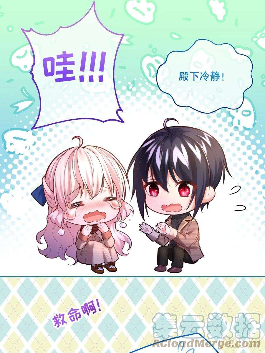 反派魔女自救计划67-密书认主